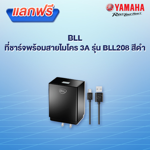 BLL ที่ชาร์จพร้อมสายไมโคร 3A รุ่น BLL208 #สีดำ