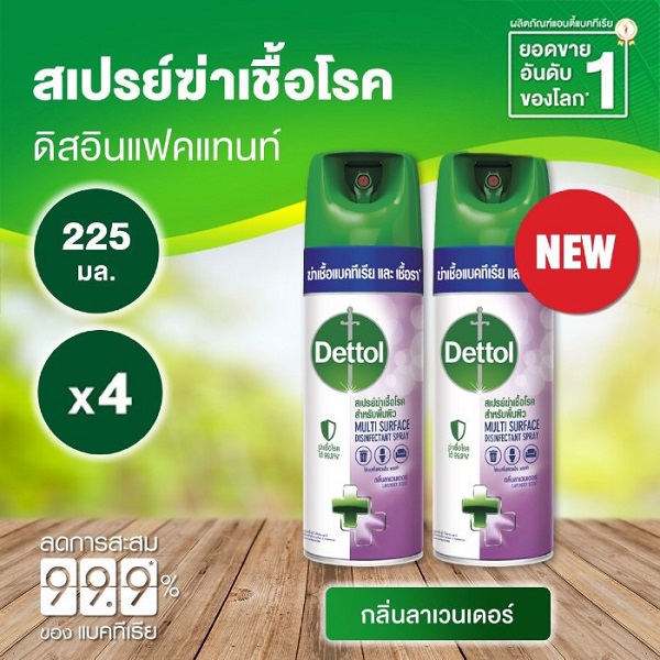 Import Youpik_Tier 2 May-Jun 21_Dettol Disinfectant Spray Lavender ...