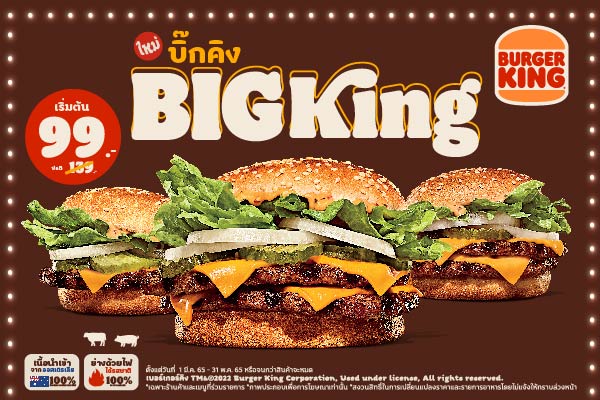 Burger king com monster truck tiger shark