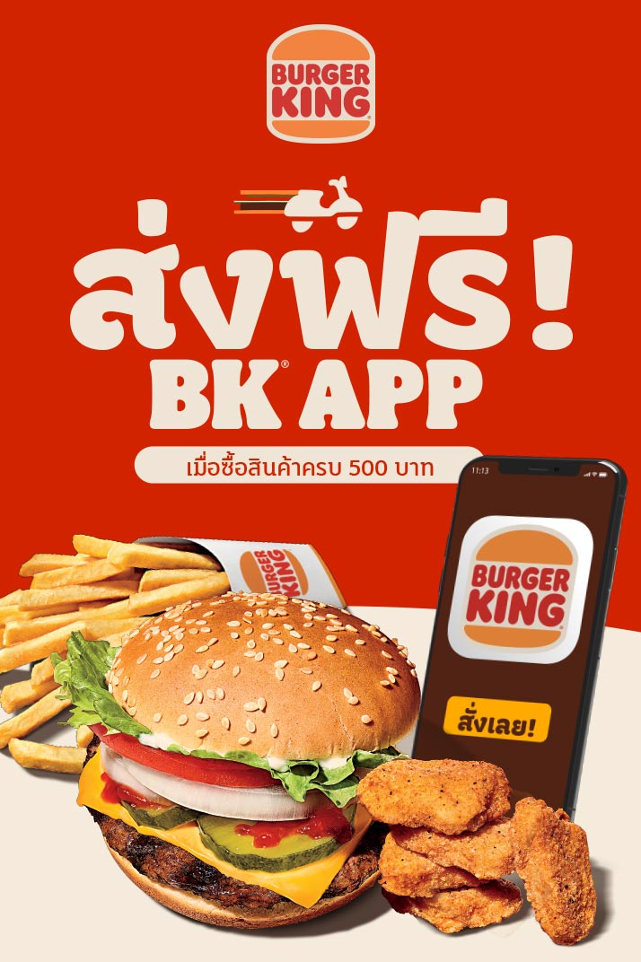 burger king com