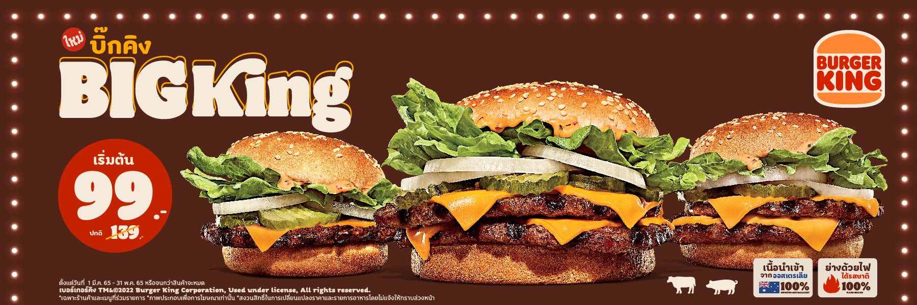 Burger king com ps pro ebay